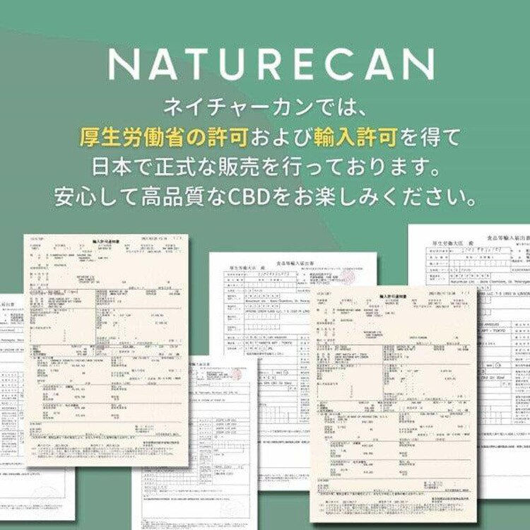 ネイチャーカンCBDオイルCBDオイルcbdオイルcbd高濃度THCフリーTHC成分ゼロ飲むNaturecan40%CBDOil10mlNaturecan