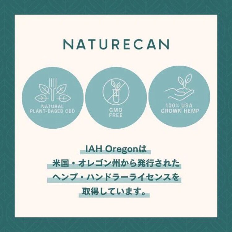 ネイチャーカンCBDオイルCBDオイルcbdオイルcbd高濃度THCフリーTHC成分ゼロ飲むNaturecan40%CBDOil10mlNaturecan
