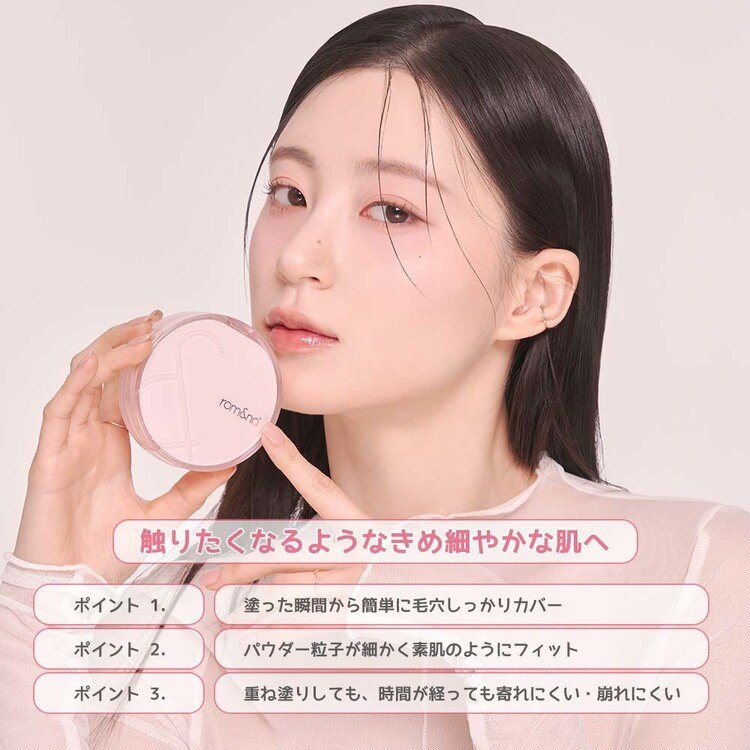 ロムアンドクッションクッションファンデファンデーションツヤマットカバーカバー力うるおい崩れないrom&ndBLOOMINCOVERFITCUSHION_JP