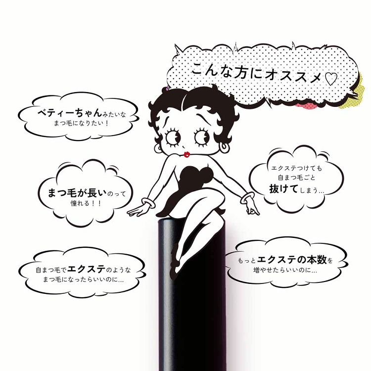 MEMELINA&times;Betty Boop まつげ美容液