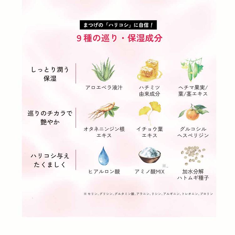 MEMELINA&times;Betty Boop まつげ美容液