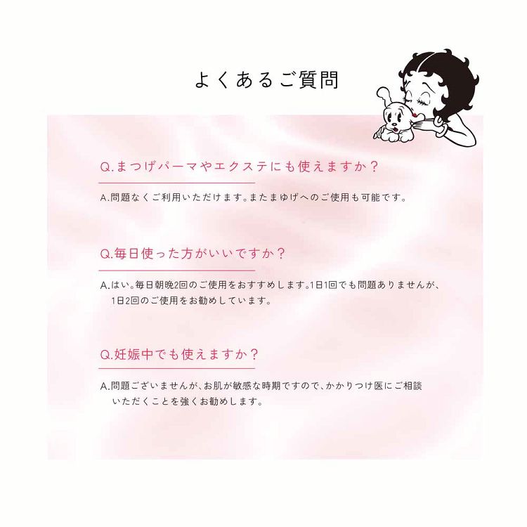 MEMELINA&times;Betty Boop まつげ美容液