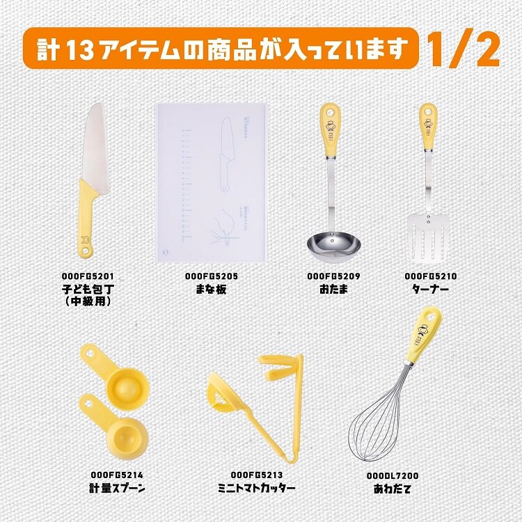 貝印 リトルシェフクラブ 製菓・調理ツールセット 000RC5065 【プラザセレクト】