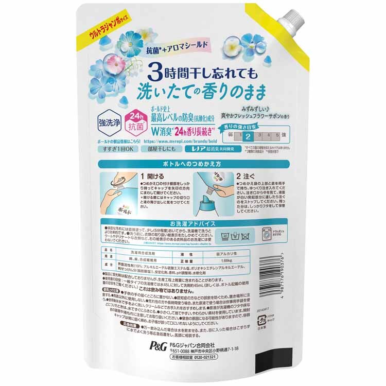 P&G ボールド ジェル 爽やかフレッシュフラワーサボンの香り つめかえ 用 ウルトラジャンボサイズ 1680g 【プラザセレクト】
