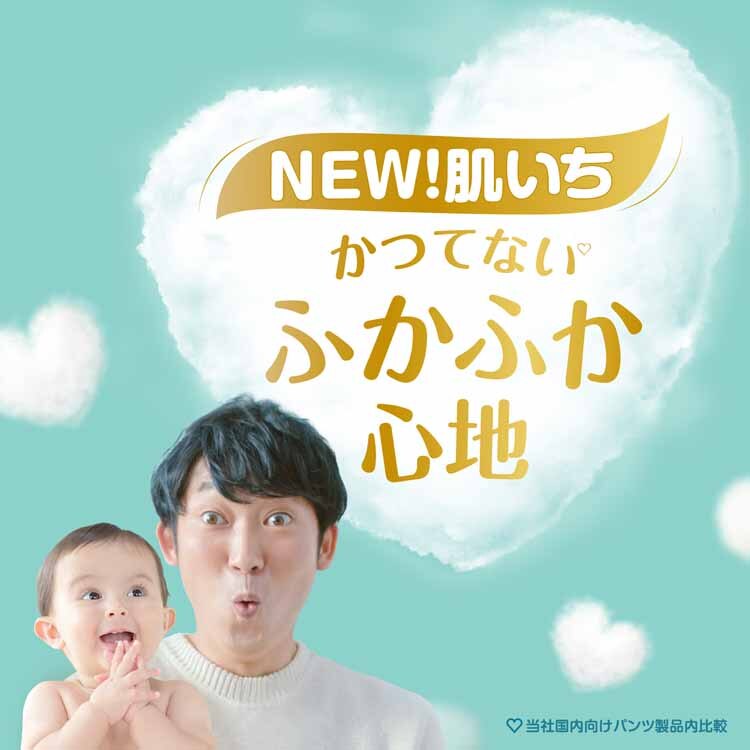 P&G 【販売指示後カートアップ】パンパース はじめての肌へのいちばん / ウルトラジャンボ 新生児 72枚（5kgまで） 【プラザセレクト】