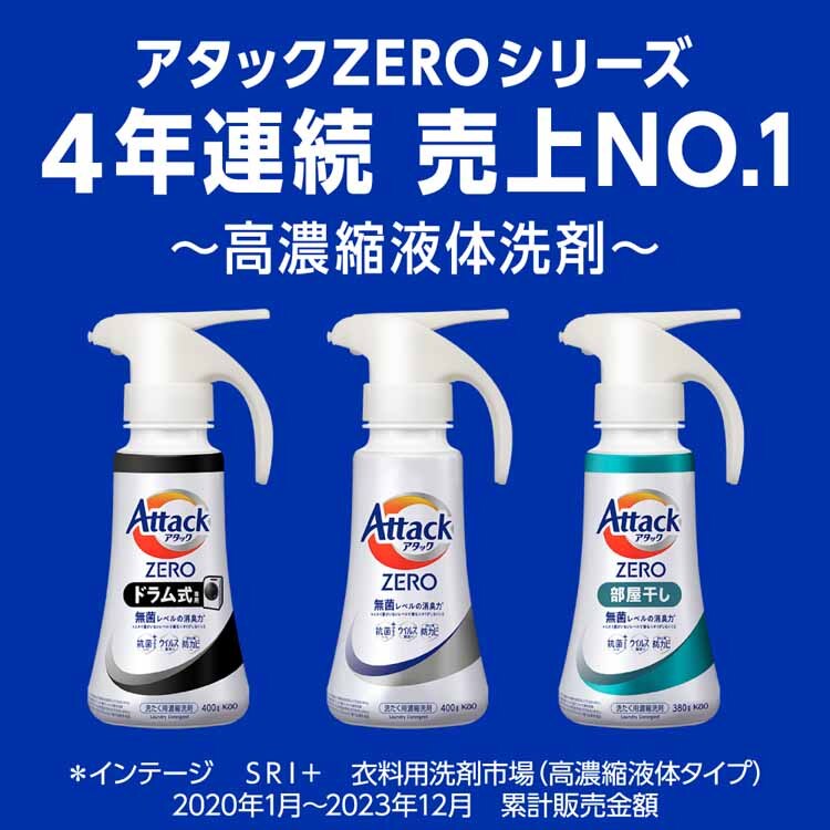 KAO 【3個セット】アタックZERO つめかえ用 760g/810g 全3種類【プラザセレクト】