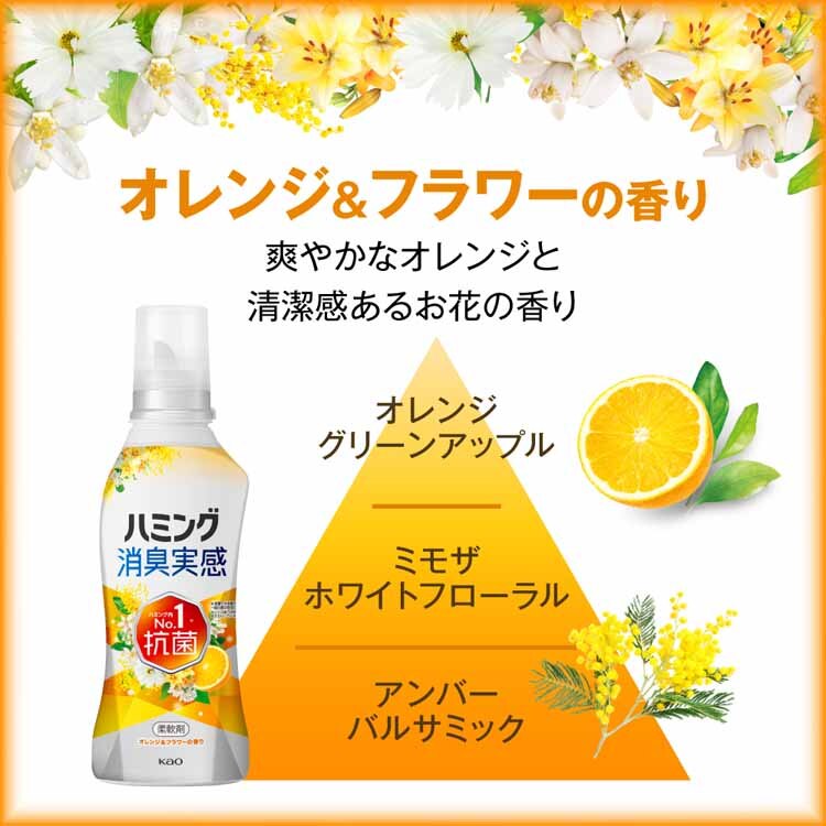 KAO ハミング消臭実感 詰替え用 980ml 全4種類【プラザセレクト】