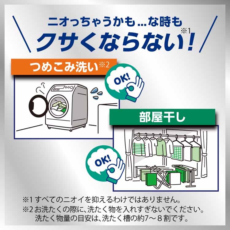 KAO ハミング消臭実感 詰替え用 1.51L 全4種類【プラザセレクト】