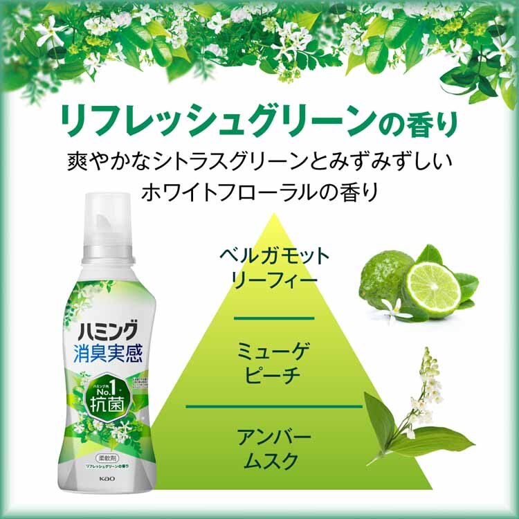 KAO ハミング消臭実感 詰替え用 1.51L 全4種類【プラザセレクト】