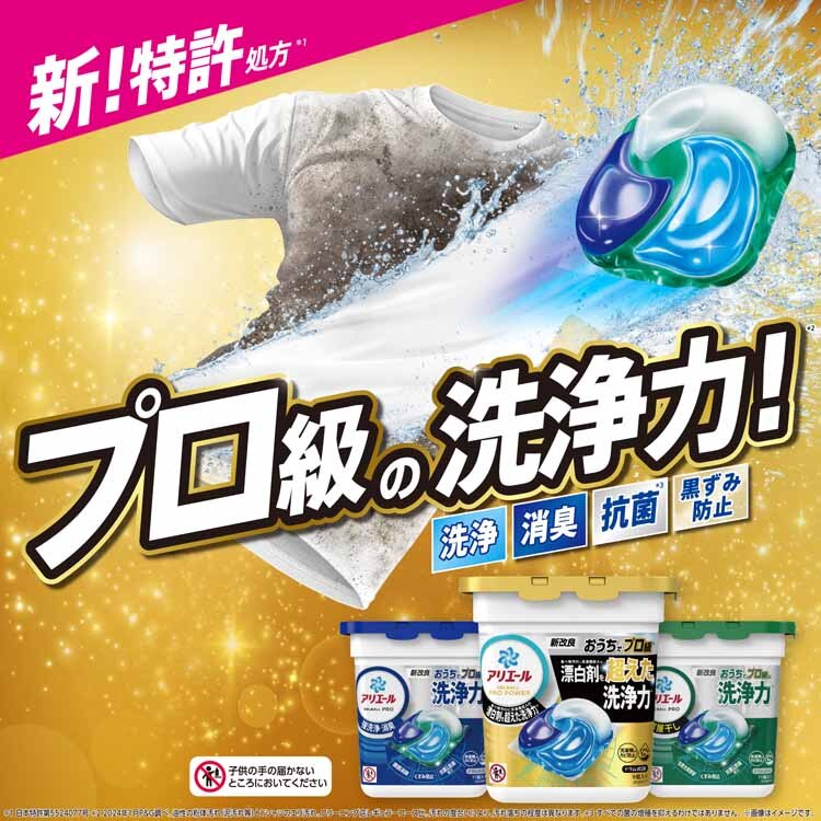 P&G アリエール ジェルボールプロ 本体 9個/11個 全3種類【プラザセレクト】