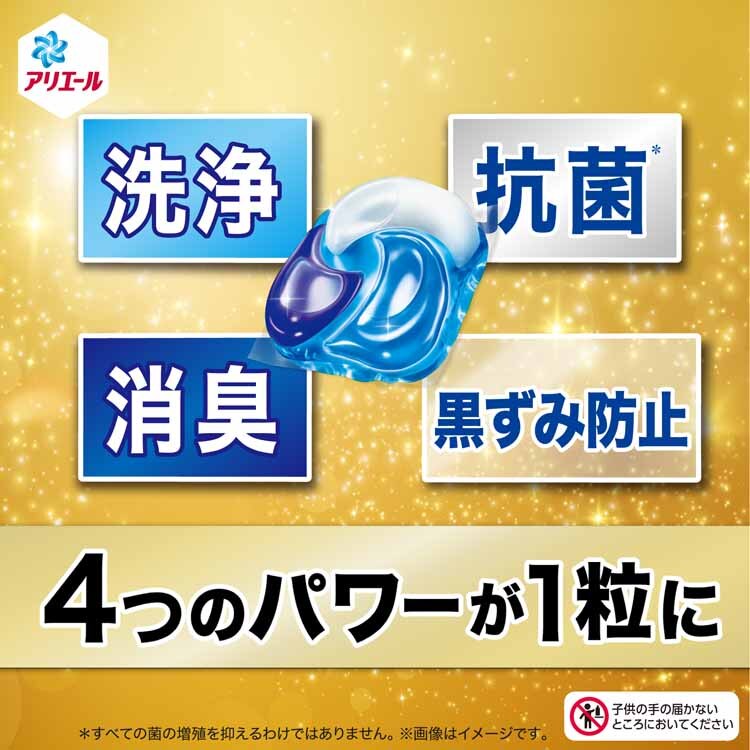 P&G アリエール ジェルボールプロ つめかえ用 超メガジャンボサイズ 77個/92個 全3種類【プラザセレクト】