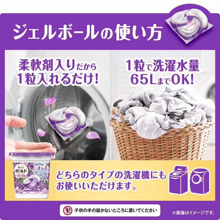 P&G ボールドジェルボール4D つめかえ用 メガジャンボサイズ 65個/70個 全4種類【プラザセレクト】
