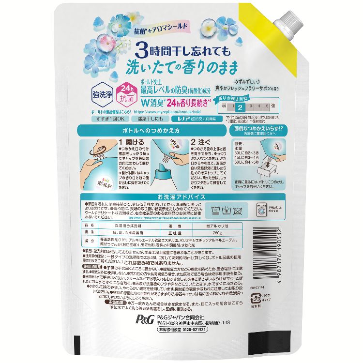 P&G ボールドジェル つめかえ用 超特大サイズ 780g 全2種類【プラザセレクト】