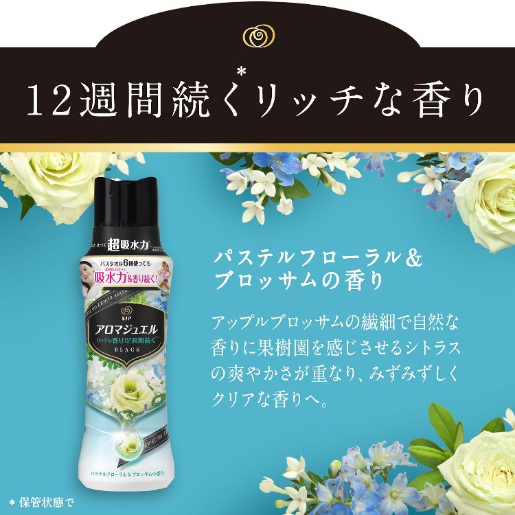 P&G 香り付けビーズ 仕上げ剤 超吸水力 レノアアロマジュエル 本体 420ml 全5種類【プラザセレクト】