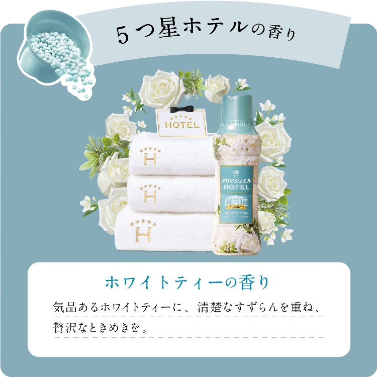 P&G 香り付けビーズ 仕上げ剤 超吸水力 レノアアロマジュエル 本体 420ml 全5種類【プラザセレクト】
