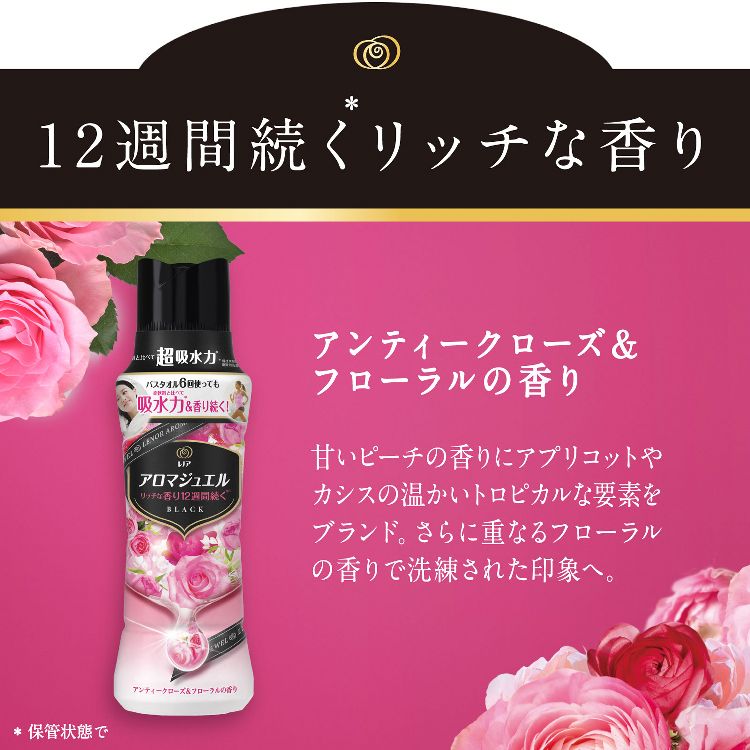 P&G レノアアロマジュエル つめかえ用 超特大サイズ 1410ml 全5種類【プラザセレクト】