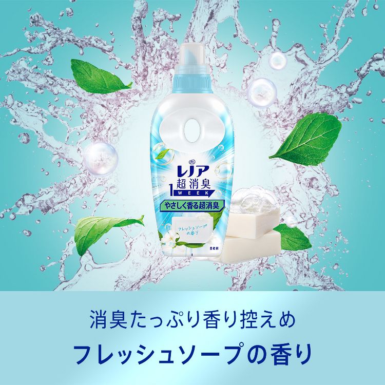 P&G レノア超消臭1week つめかえ用 超特大サイズ 1280ml 全6種類【プラザセレクト】