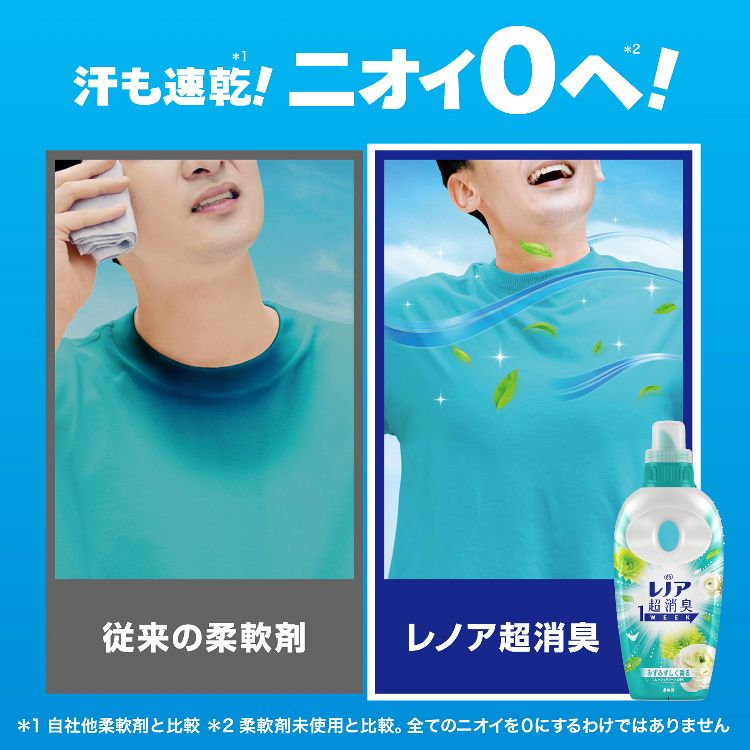 P&G レノア超消臭1week つめかえ用 超特大サイズ 1280ml 全6種類【プラザセレクト】