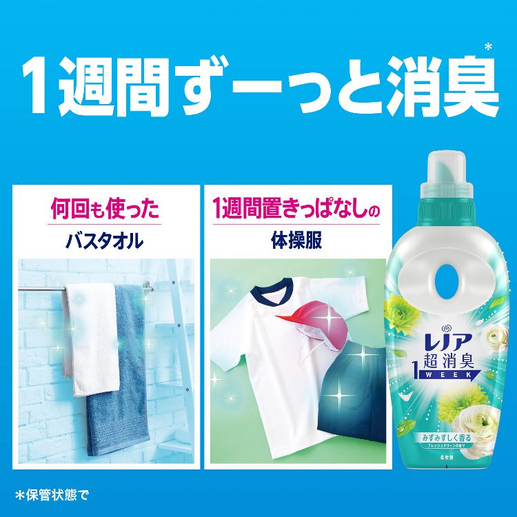 P&G レノア超消臭1week つめかえ用 超特大サイズ 1280ml 全6種類【プラザセレクト】