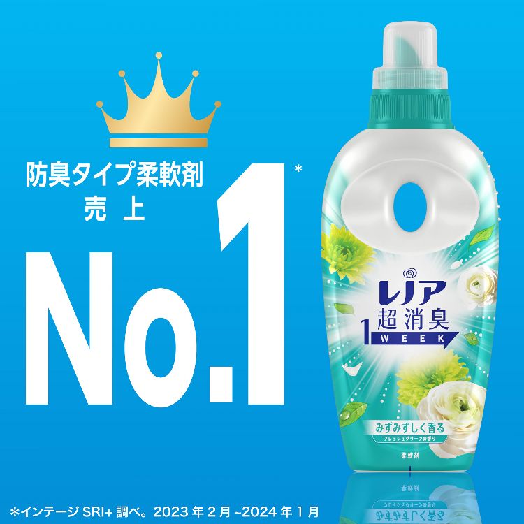 P&G レノア超消臭1week つめかえ用 超特大サイズ 1280ml 全6種類【プラザセレクト】