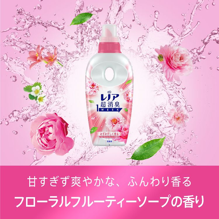 P&G レノア超消臭1week つめかえ用 超特大サイズ 1280ml 全6種類【プラザセレクト】