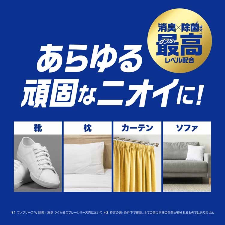 P&G 【2個セット】ファブリーズW除菌+消臭 プレミアム つめかえ用 特大サイズ 640ml 全5種類【プラザセレクト】