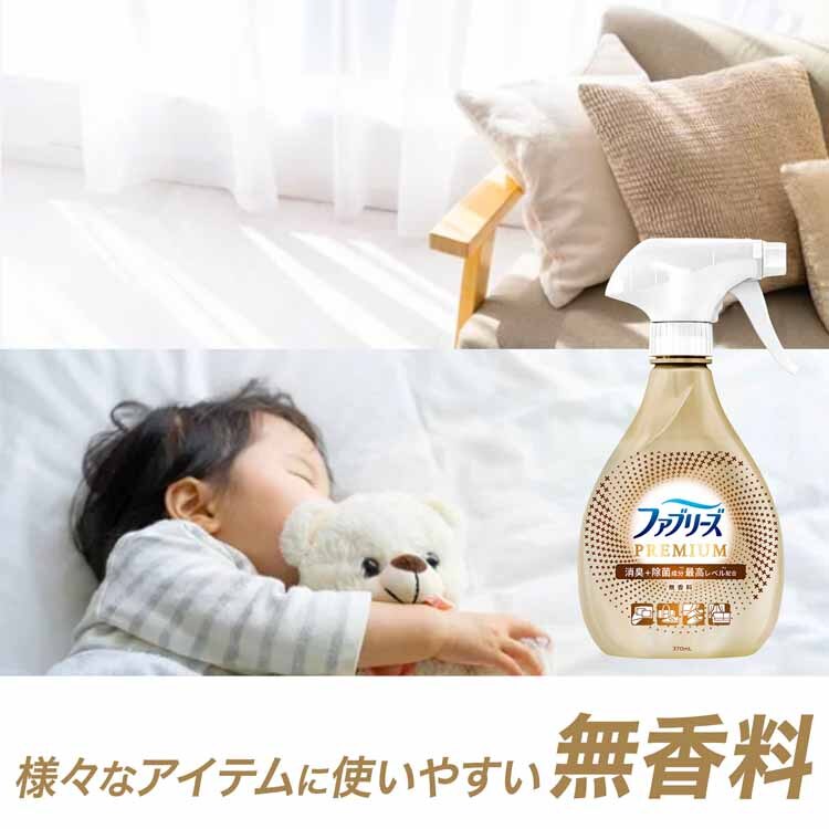 P&G ファブリーズW除菌+消臭 プレミアム つめかえ用 4回分 1280ml 全5種類【プラザセレクト】