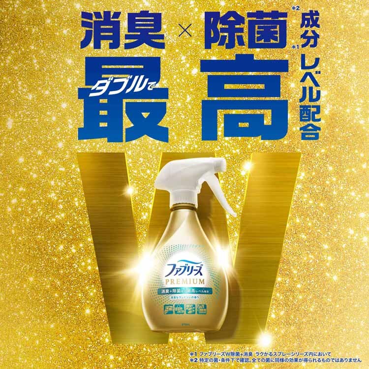 P&G 【4個セット】ファブリーズW除菌+消臭 プレミアム つめかえ用 4回分 1280ml 全5種類【プラザセレクト】