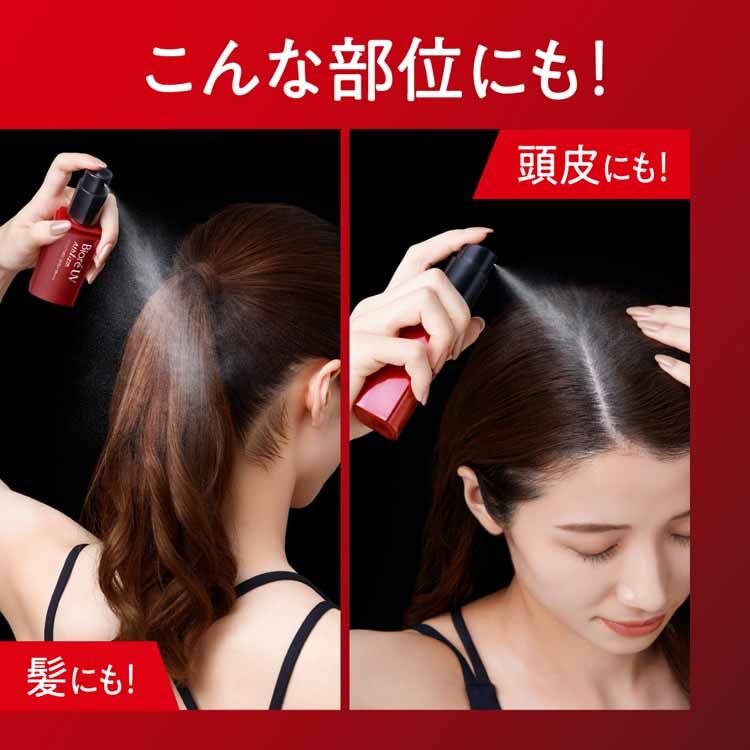 KAO ビオレ UV アスリズム プロテクトミスト 70ml 【プラザセレクト】