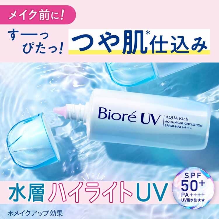 KAO ビオレ UV アクアリッチ アクアハイライトローション 70ml 【プラザセレクト】