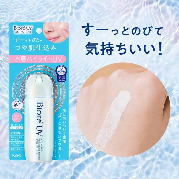 KAO ビオレ UV アクアリッチ アクアハイライトローション 70ml 【プラザセレクト】