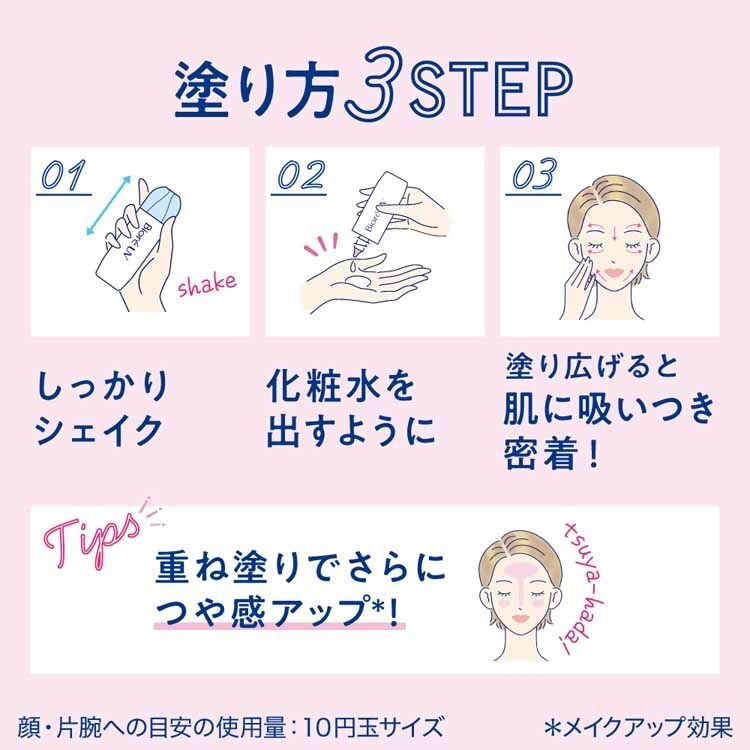 KAO ビオレ UV アクアリッチ アクアハイライトローション 70ml 【プラザセレクト】