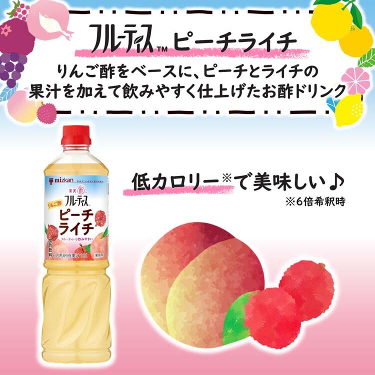 ミツカン 業務用フルーティス （6倍濃縮タイプ） 1000mL