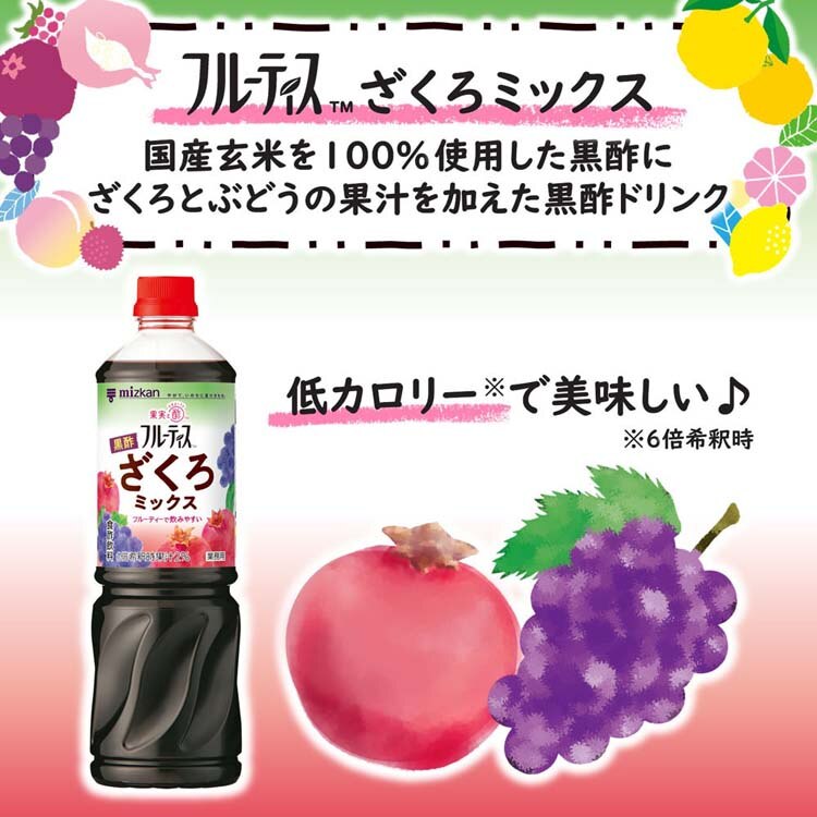 ミツカン 業務用フルーティス （6倍濃縮タイプ） 1000mL