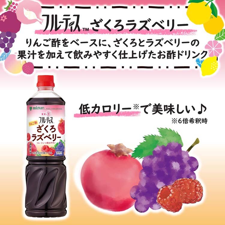 ミツカン 業務用フルーティス （6倍濃縮タイプ） 1000mL