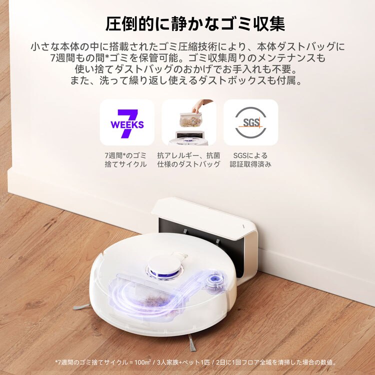 ロボット掃除機 お掃除ロボット 水拭き Narwal Freo X Plus(ナーワルフレオXプラス) ホワイト YJCC018