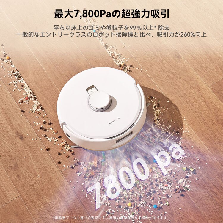 ロボット掃除機 お掃除ロボット 水拭き Narwal Freo X Plus(ナーワルフレオXプラス) ホワイト YJCC018