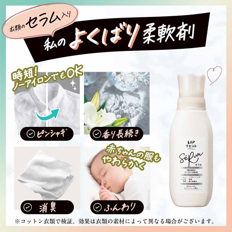 P&G レノアリセットセラム つめかえ用 超特大サイズ 1150ml 【プラザセレクト】