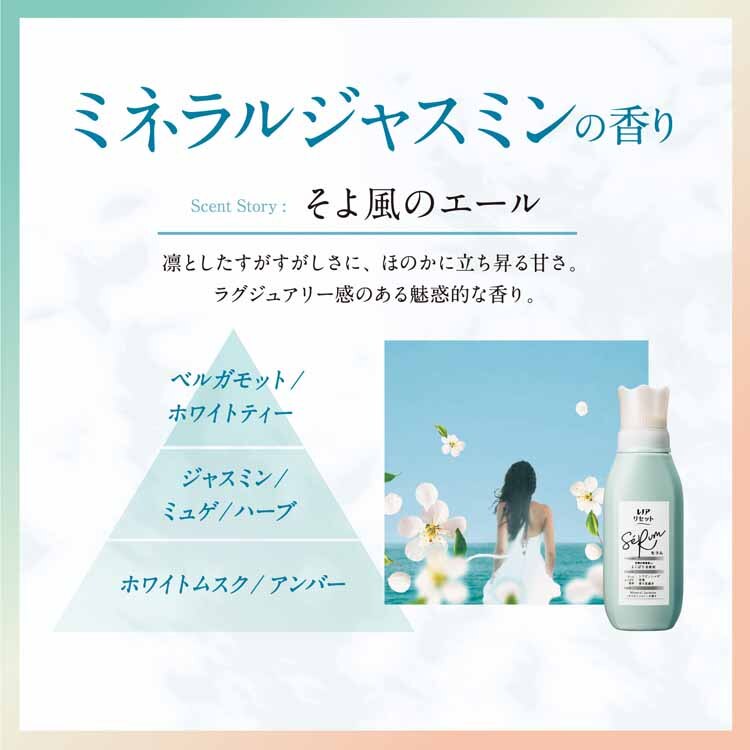 P&G レノアリセットセラム つめかえ用 超特大サイズ 1150ml 【プラザセレクト】