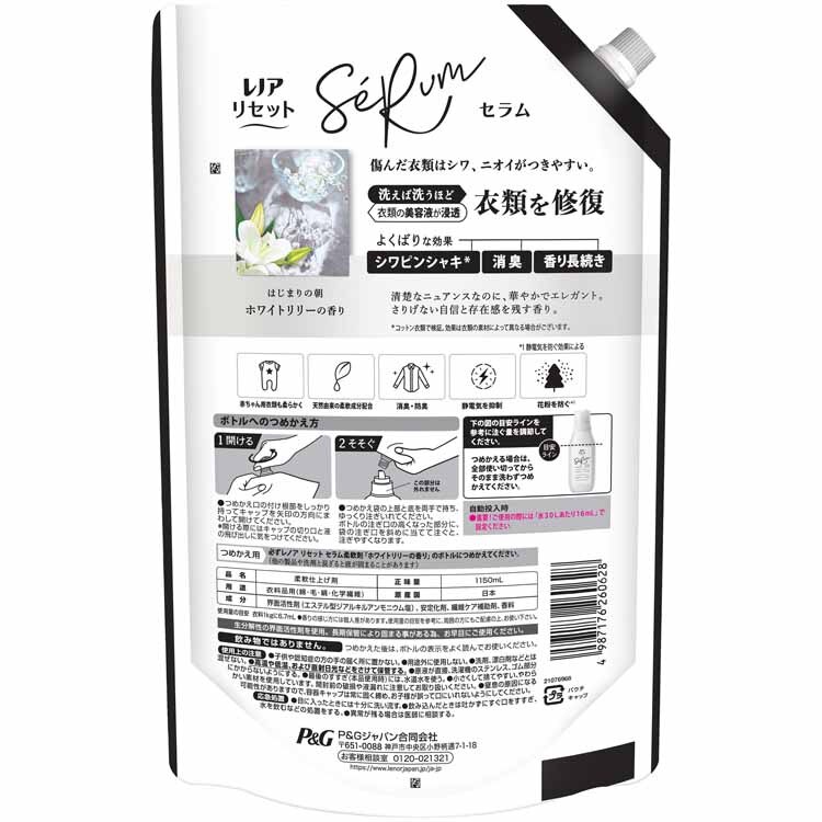 P&G レノアリセットセラム つめかえ用 超特大サイズ 1150ml 【プラザセレクト】