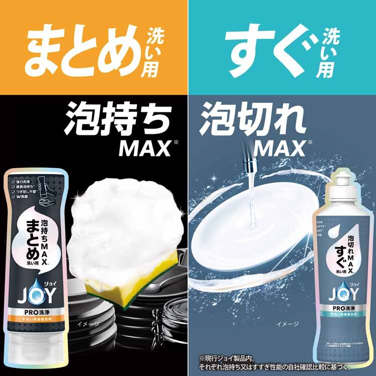 P&G ジョイPRO洗浄 本体 290ml 【プラザセレクト】