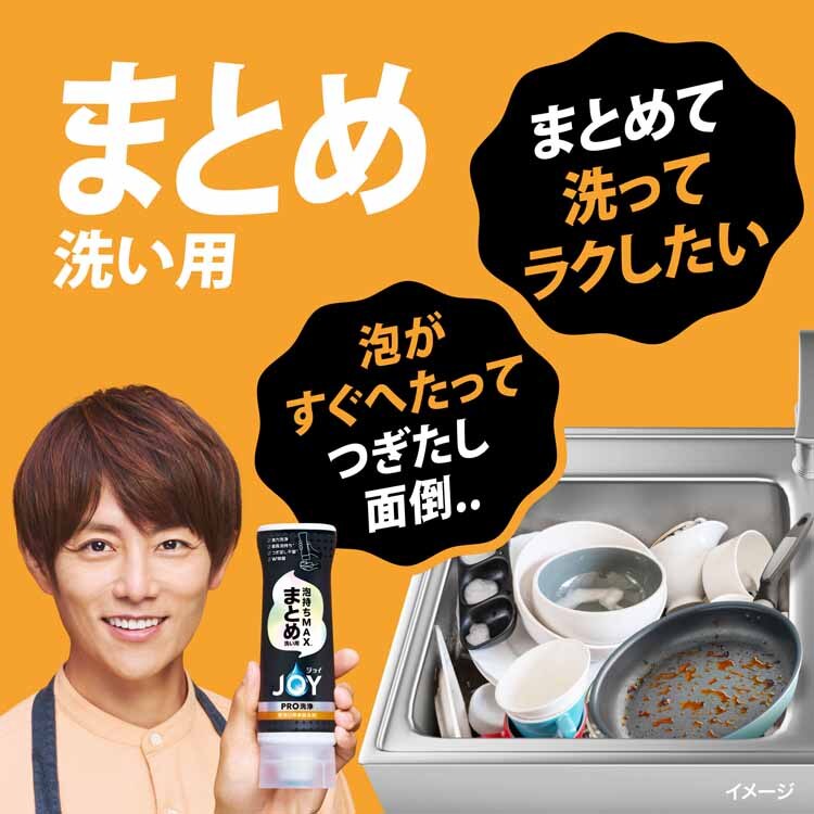 P&G ジョイPRO洗浄 本体 290ml 【プラザセレクト】