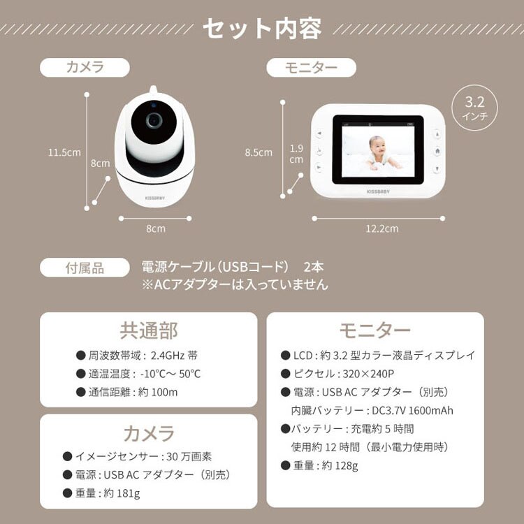 KISSBABY ベビーモニター ワイヤレス カメラ ワイヤレスベビーモニターmi・te・te 1750204077