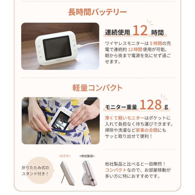 KISSBABY ベビーモニター ワイヤレス カメラ ワイヤレスベビーモニターmi・te・te 1750204077
