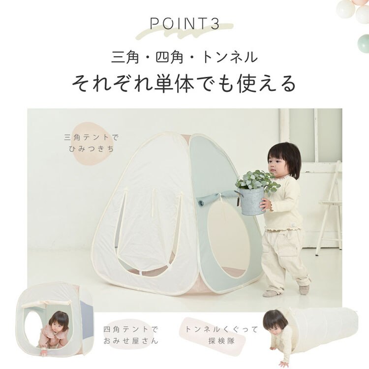 KISSBABY 室内遊具 テントハウス ボールハウス トンネル付きテントハウス 1010415195