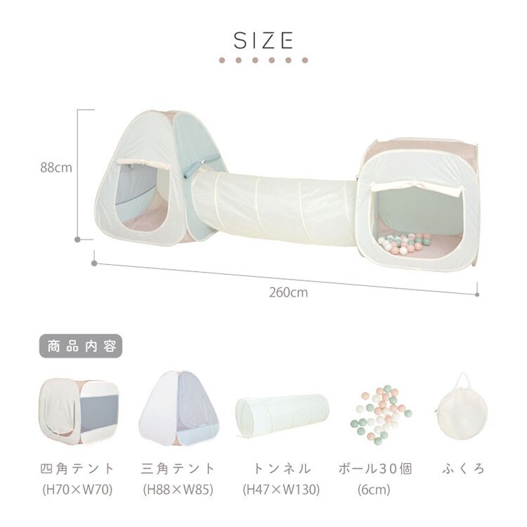 KISSBABY 室内遊具 テントハウス ボールハウス トンネル付きテントハウス 1010415195
