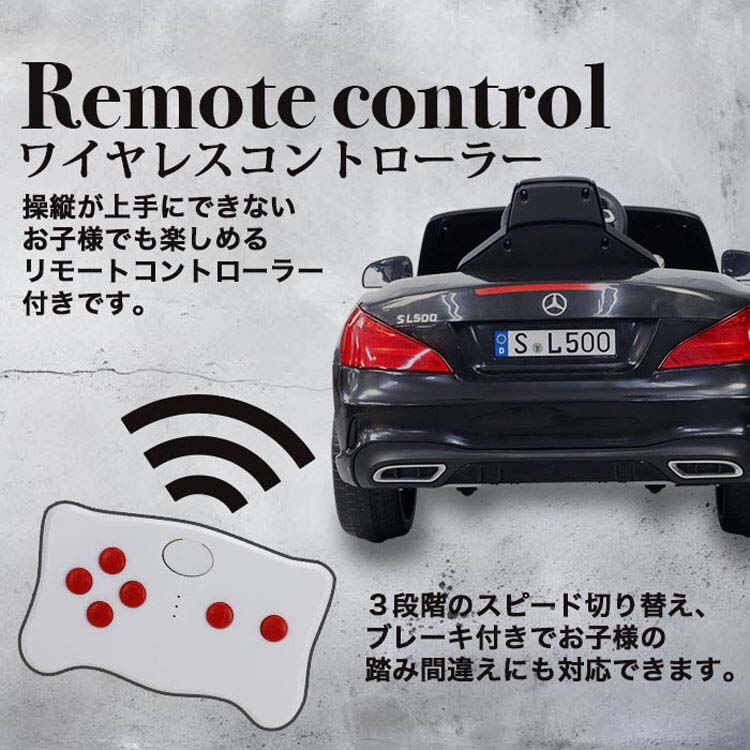 SIS 電動乗用カー メルセデスベンツパトカー S301