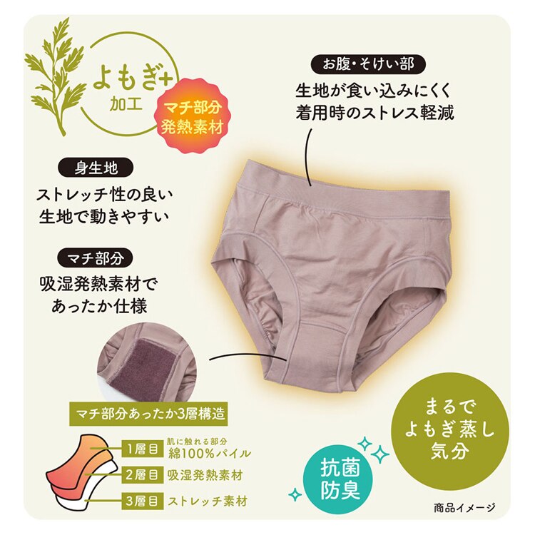 Fukuske 満足 美温活 よもぎ蒸し心地 ショーツ 無地 スタンダードタイプ 吸湿発熱 37-4703G 【プラザセレクト】