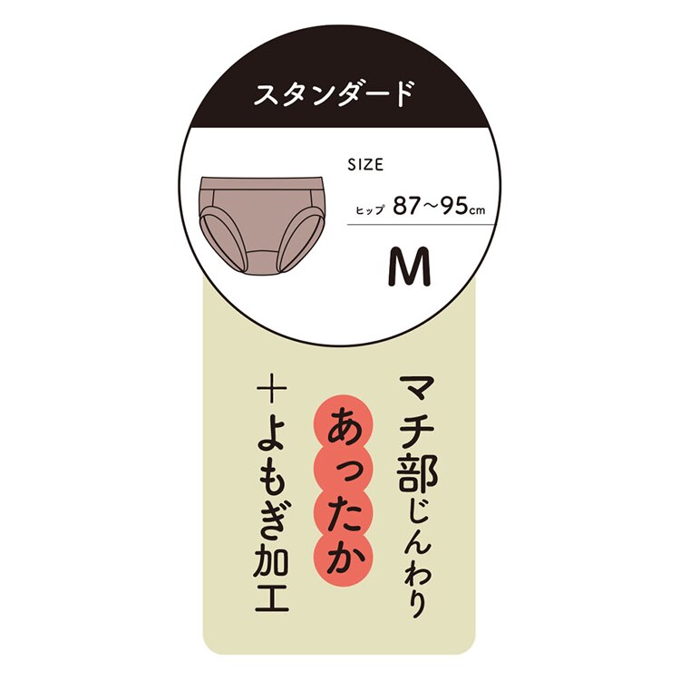 Fukuske 満足 美温活 よもぎ蒸し心地 ショーツ 無地 スタンダードタイプ 吸湿発熱 37-4703G 【プラザセレクト】