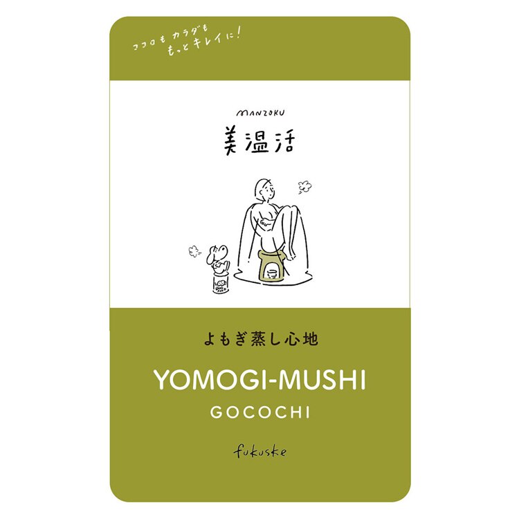 Fukuske 満足 美温活 よもぎ蒸し心地 ショーツ 無地 1分丈 吸湿発熱 37-4704G 【プラザセレクト】